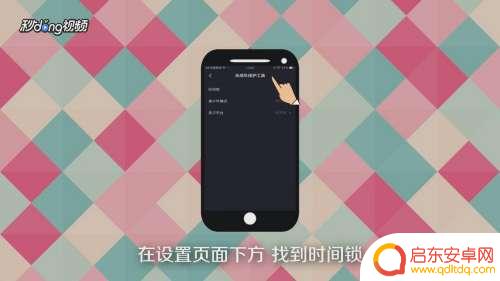 抖音时钟怎么设置华为手机 抖音时钟设置方法