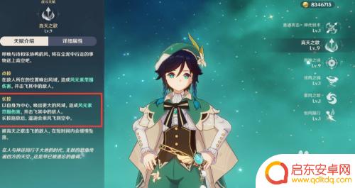 原神pc怎么向上飞 原神飞行技能怎么解锁