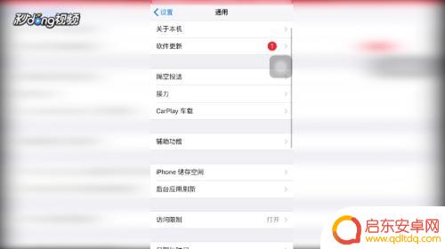 苹果8plus如何清理手机内存 怎样清理苹果8Plus内存