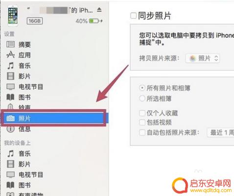 如何将图片放入苹果手机 电脑上的照片如何导入到苹果手机相册