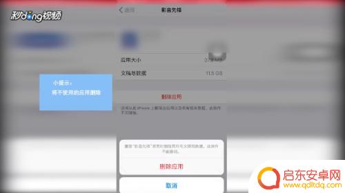 苹果8plus如何清理手机内存 怎样清理苹果8Plus内存