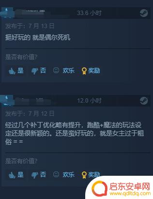 《Forspoken》口碑逆转！Steam近期评价变为多半好评