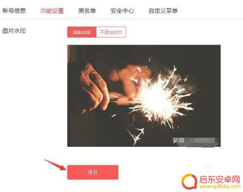 手机头条的水印怎么设置 如何在今日头条上添加水印