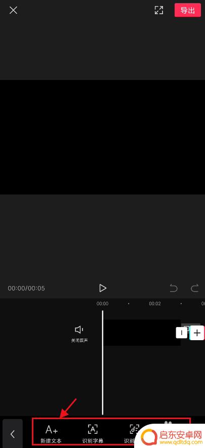 手机ai配音怎么用 如何在剪映中使用机器人配音