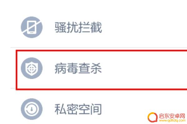 怎么清空手机的病毒(怎么清空手机的病毒软件)
