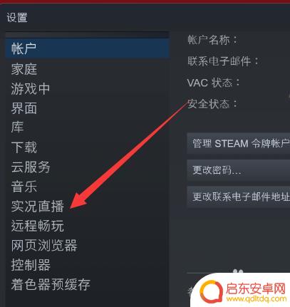 Steam游戏如何在平板上远程?超详细教程分享!