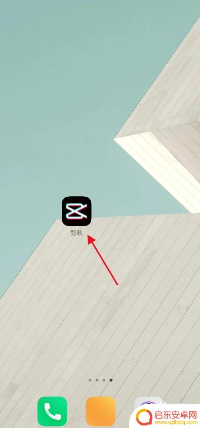 手机ai配音怎么用 如何在剪映中使用机器人配音