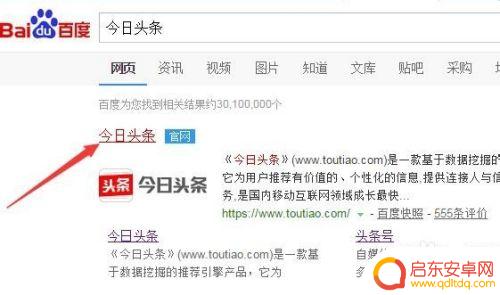 手机头条的水印怎么设置 如何在今日头条上添加水印