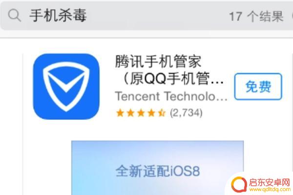 怎么清空手机的病毒(怎么清空手机的病毒软件)