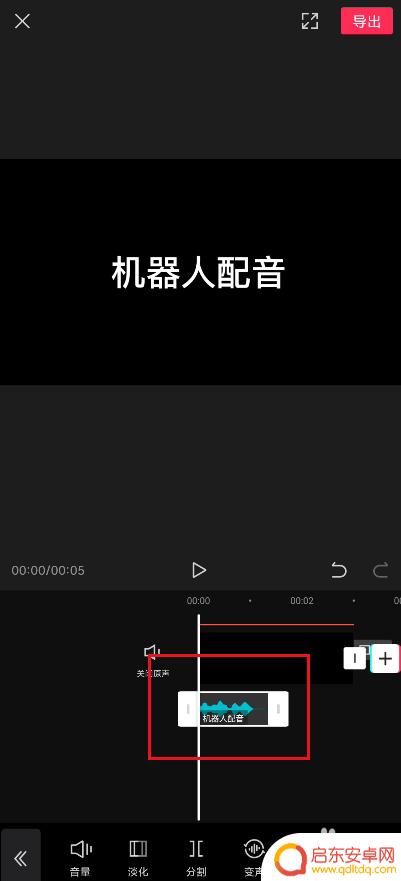 手机ai配音怎么用 如何在剪映中使用机器人配音
