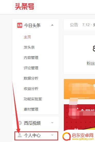 手机头条的水印怎么设置 如何在今日头条上添加水印