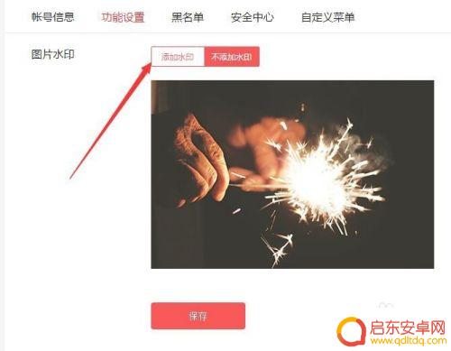 手机头条的水印怎么设置 如何在今日头条上添加水印