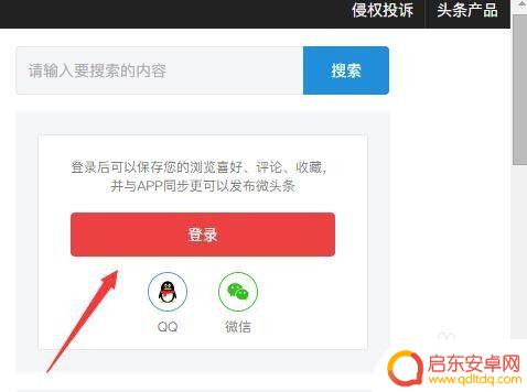 手机头条的水印怎么设置 如何在今日头条上添加水印