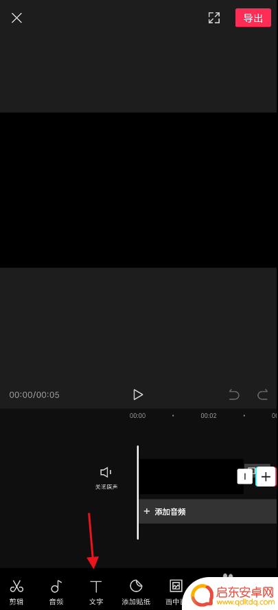 手机ai配音怎么用 如何在剪映中使用机器人配音