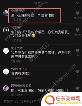 抖音合唱暂无内容(抖音合唱怎么没有声音)
