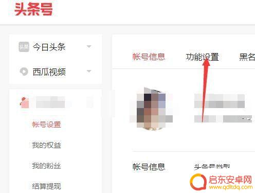 手机头条的水印怎么设置 如何在今日头条上添加水印