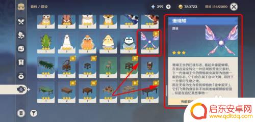 原神珊瑚蝴蝶怎么获得 原神珊瑚蝶怎么得到