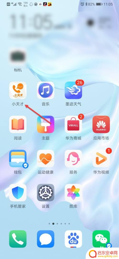 儿童手机怎么调日历 小天才电话手表时间不同步怎么解决