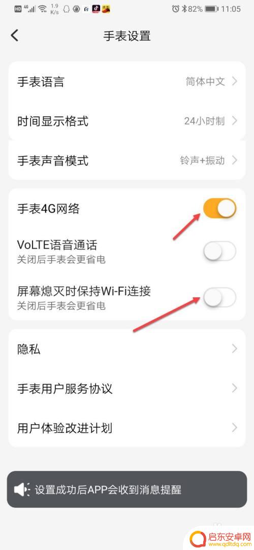 儿童手机怎么调日历 小天才电话手表时间不同步怎么解决