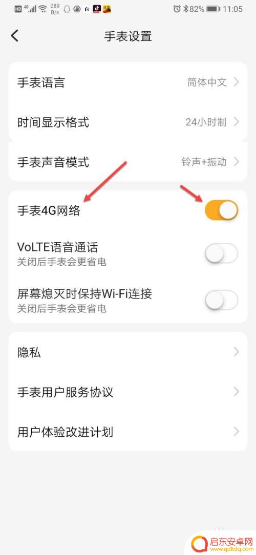 儿童手机怎么调日历 小天才电话手表时间不同步怎么解决