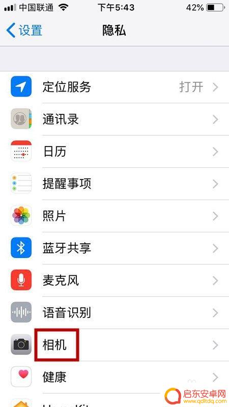 摄像头苹果手机权限被关闭请开启权限在哪里 怎样打开苹果相机的权限