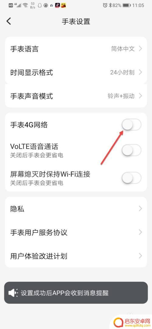 儿童手机怎么调日历 小天才电话手表时间不同步怎么解决
