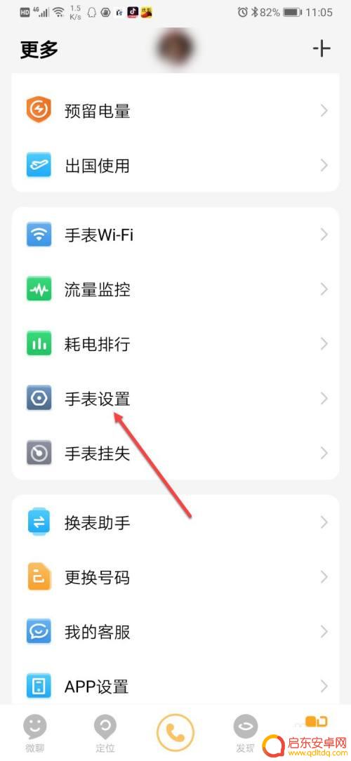 儿童手机怎么调日历 小天才电话手表时间不同步怎么解决
