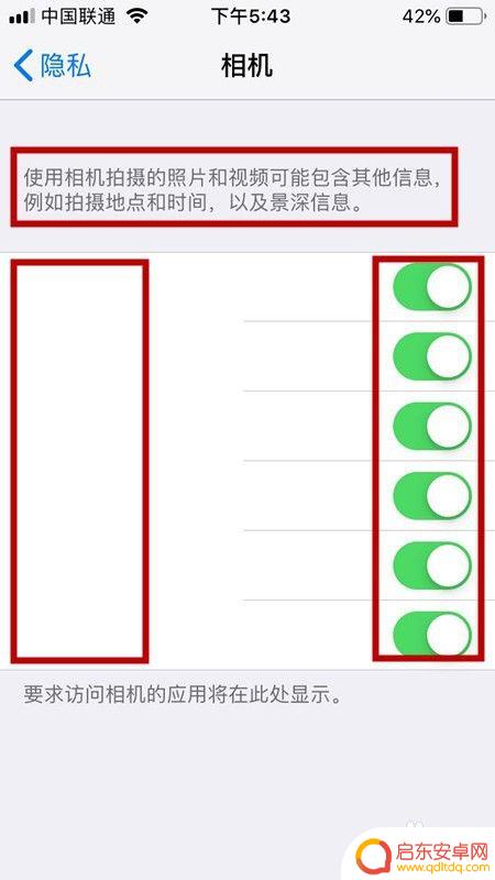 摄像头苹果手机权限被关闭请开启权限在哪里 怎样打开苹果相机的权限