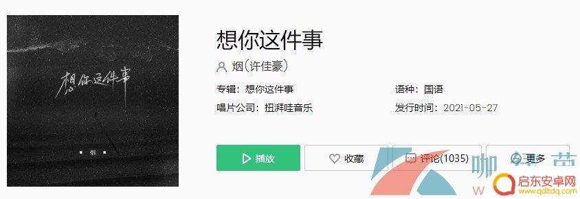 抖音想你这件事电影(想你这件事抖音)