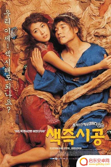 韩国伦理手机电影网 深度解读韩国12部情色电影