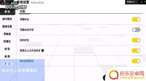 香肠派对红点怎么打 香肠派对红点全息机瞄准灵敏度调节方法