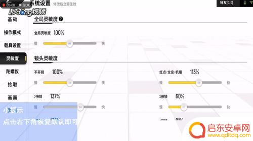 香肠派对红点怎么打 香肠派对红点全息机瞄准灵敏度调节方法