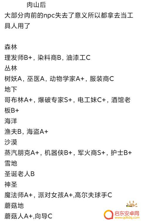 泰拉瑞亚NPC晶塔住房分配方法及技巧