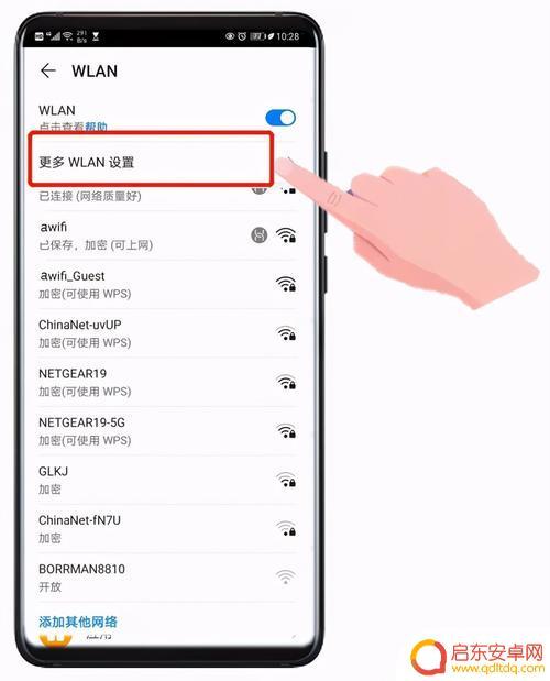 怎样改善手机里的网络设置(怎样改善手机里的网络设置方法)