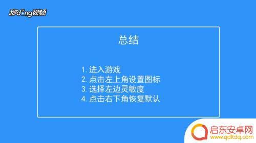 香肠派对红点怎么打 香肠派对红点全息机瞄准灵敏度调节方法