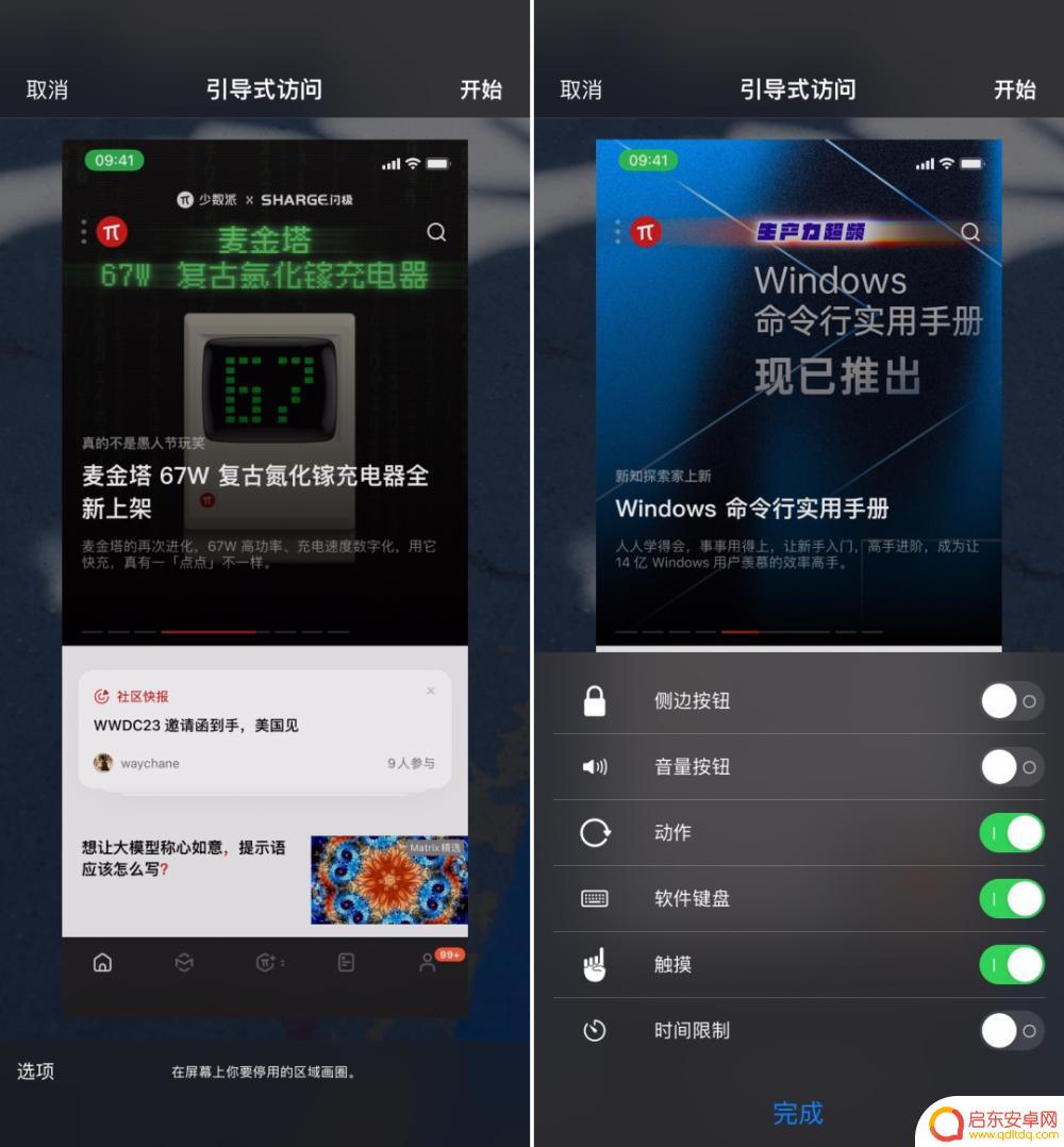 弹窗怎么定位对方手机 如何保护 iPhone 隐私