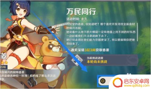 原神20级怎么获得香菱 原神20级怎么获得香菱