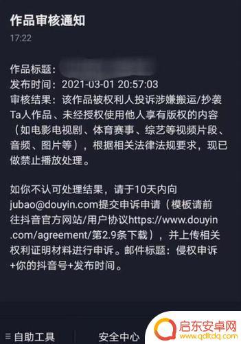 抖音影视版权规则(抖音影视版权规则是什么)