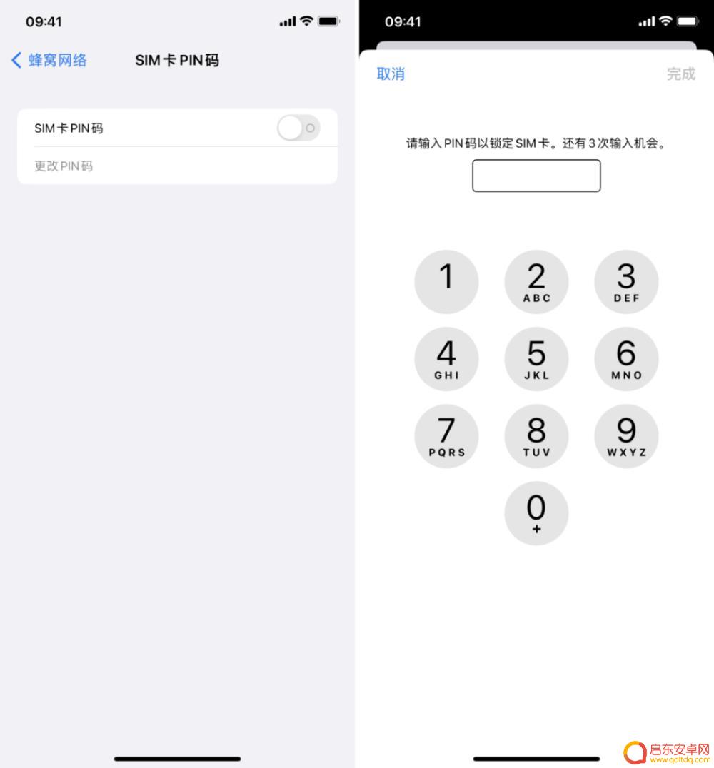 弹窗怎么定位对方手机 如何保护 iPhone 隐私