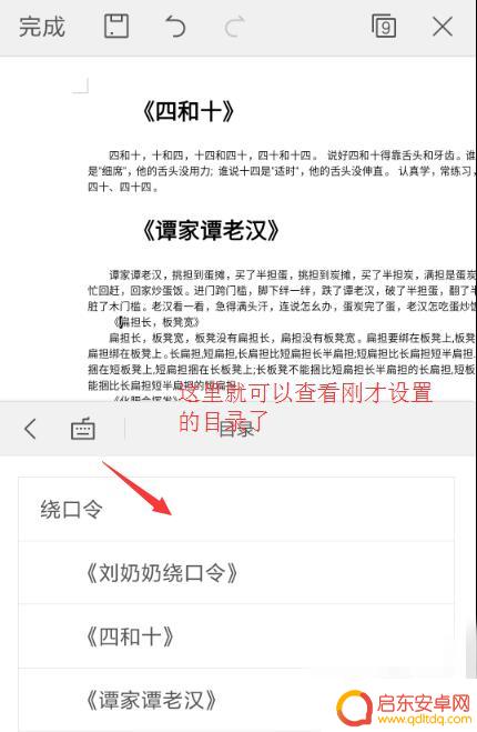 如何打开手机文件储存路径(如何打开手机文件储存路径设置)