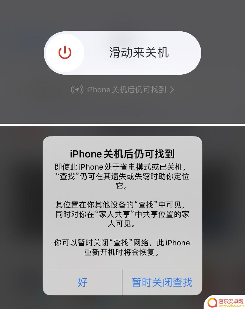 弹窗怎么定位对方手机 如何保护 iPhone 隐私
