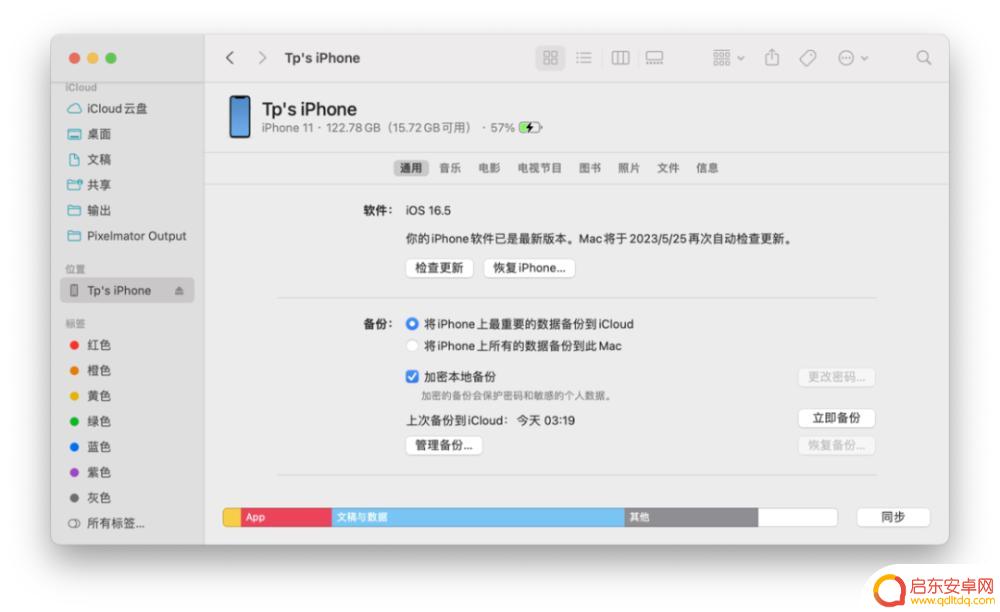 弹窗怎么定位对方手机 如何保护 iPhone 隐私