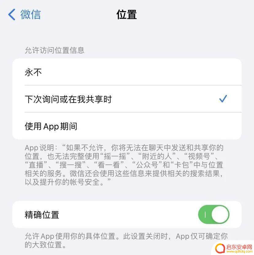 弹窗怎么定位对方手机 如何保护 iPhone 隐私
