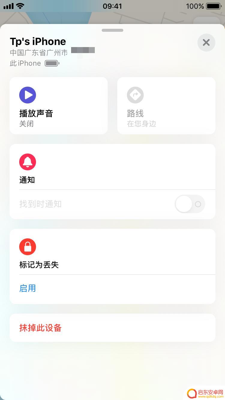 弹窗怎么定位对方手机 如何保护 iPhone 隐私