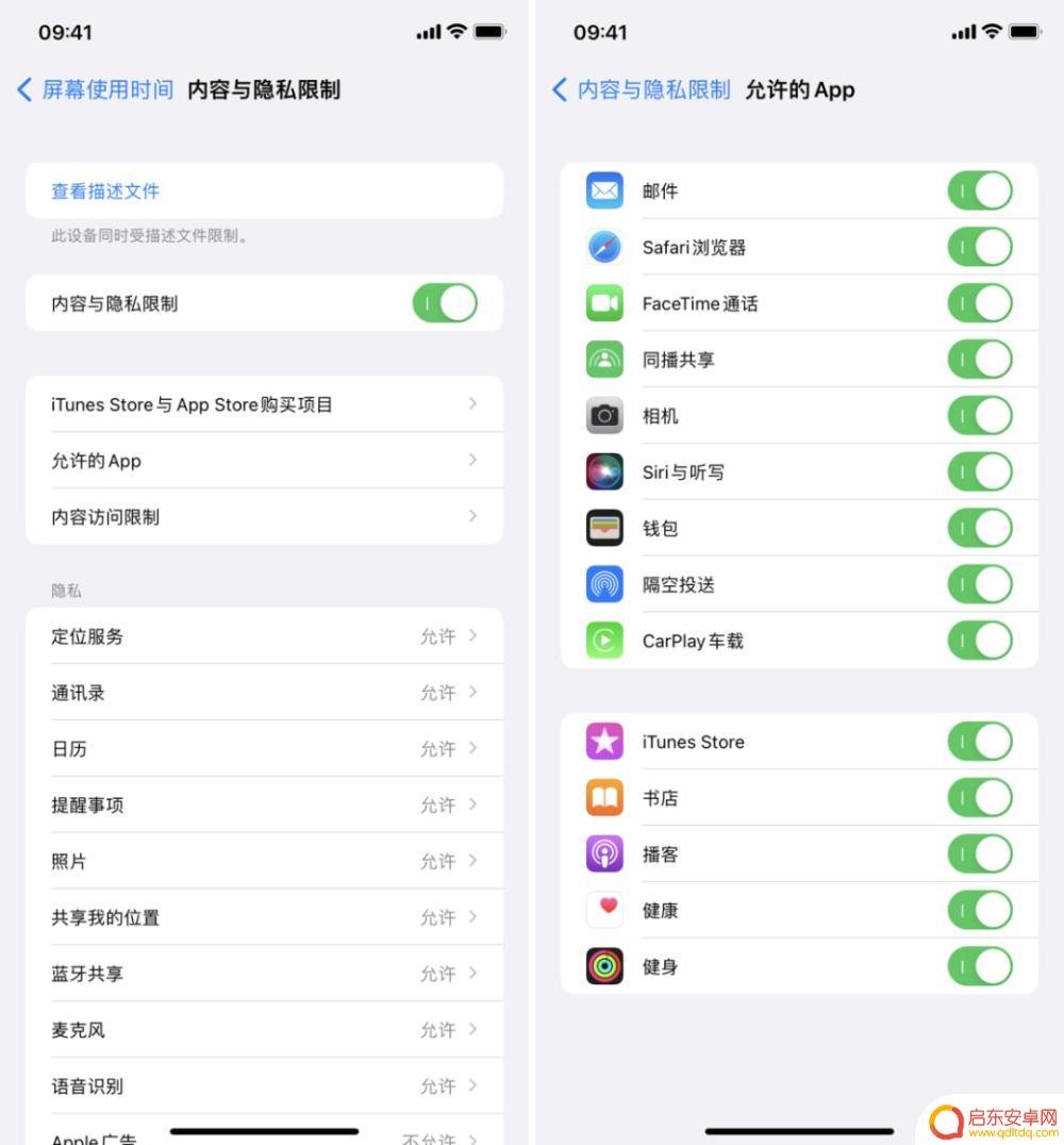 弹窗怎么定位对方手机 如何保护 iPhone 隐私
