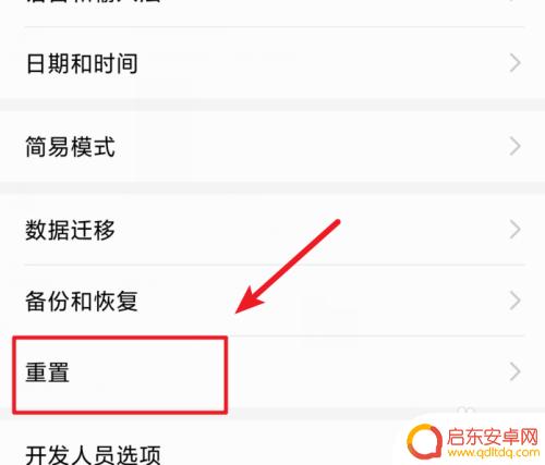 华为m7手机怎么设置 mate7恢复出厂设置步骤