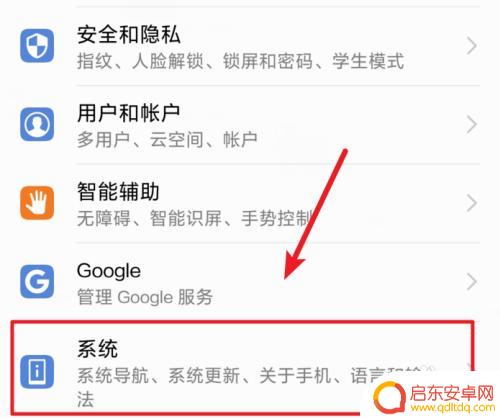 华为m7手机怎么设置 mate7恢复出厂设置步骤