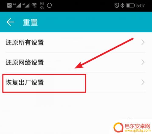 华为m7手机怎么设置 mate7恢复出厂设置步骤