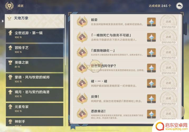 原神核爆成就是什么(原神核爆)