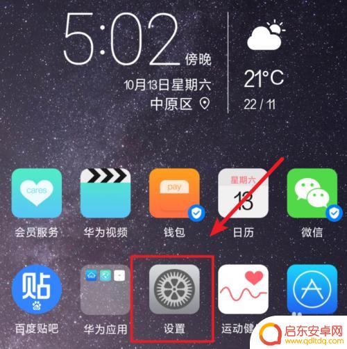 华为m7手机怎么设置 mate7恢复出厂设置步骤